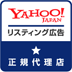 Yahoo���X�e�B���O���K�㗝�X