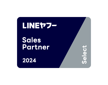 プレシジョンマーケティングは、LINEヤフー認定Sales Partner「Select」です。